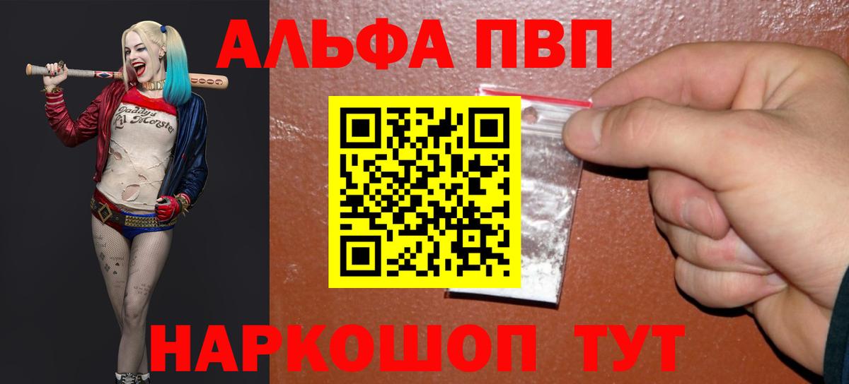 Нижний Тагил  Alpha-PVP  А ПВП кристаллы  купить наркоту  Альфа ПВП Соль  Вход с VPN 