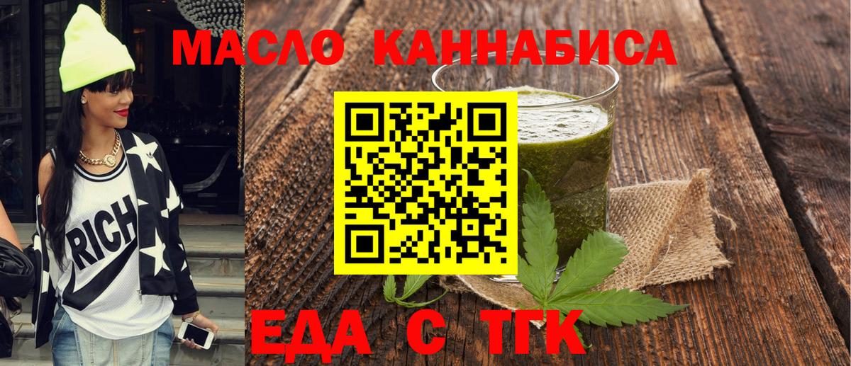 Нижний Тагил  Cannafood марихуана  Вход с VPN 