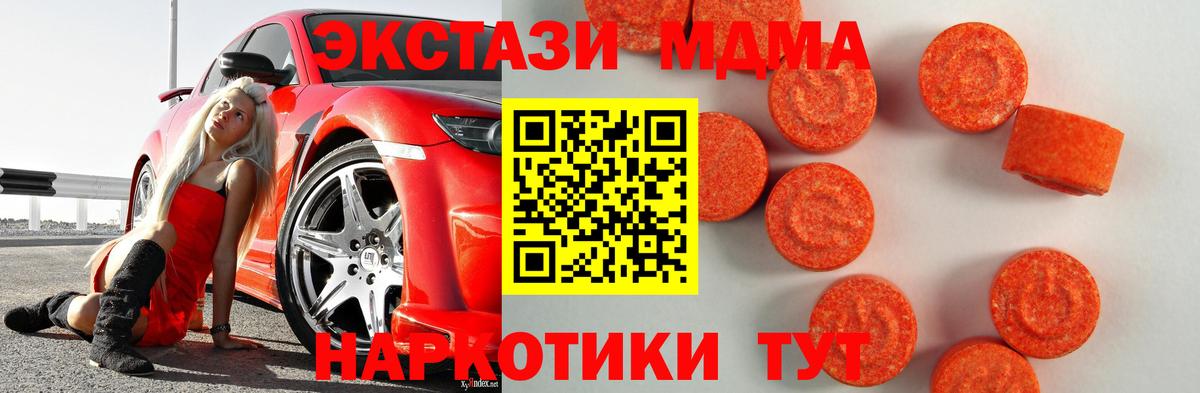 Нижний Тагил  Экстази mix  Вход с VPN 