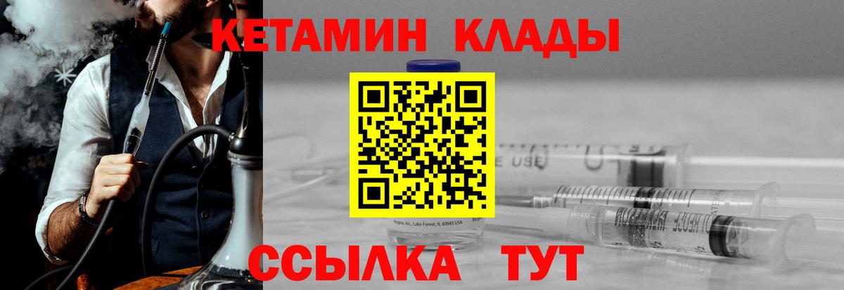 КЕТАМИН VHQ  сайты даркнета телеграм  Нижний Тагил  Вход с VPN 