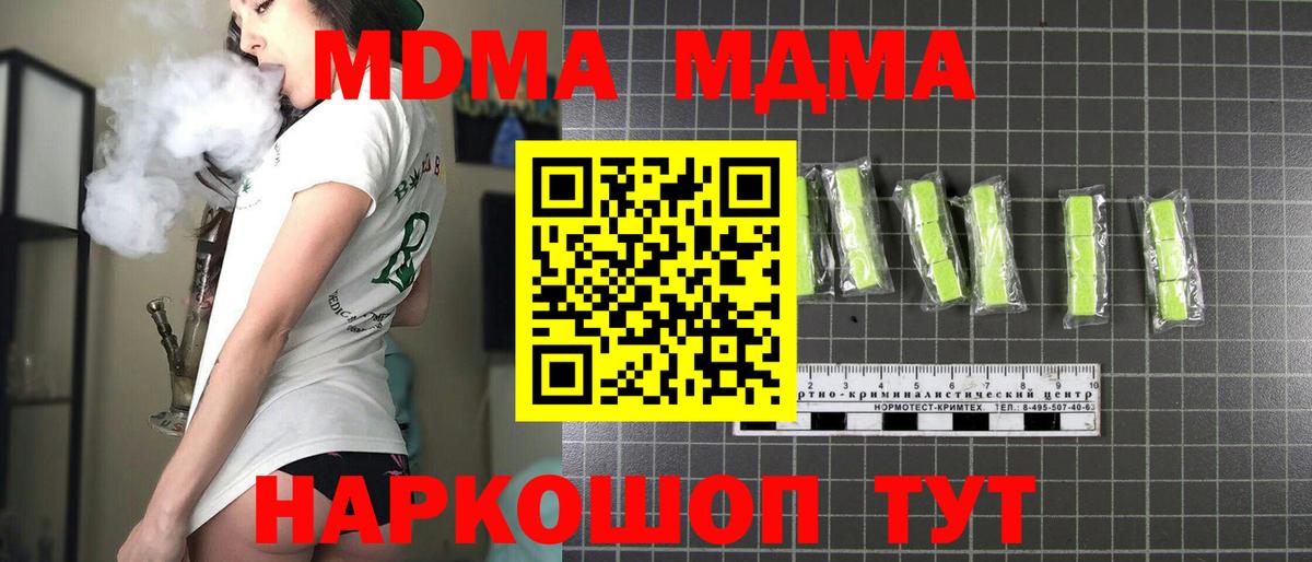 МДМА кристаллы Нижний Тагил