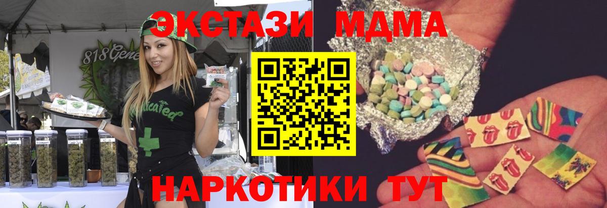 МДМА кристаллы  Вход с VPN  МДМА Molly  Нижний Тагил 