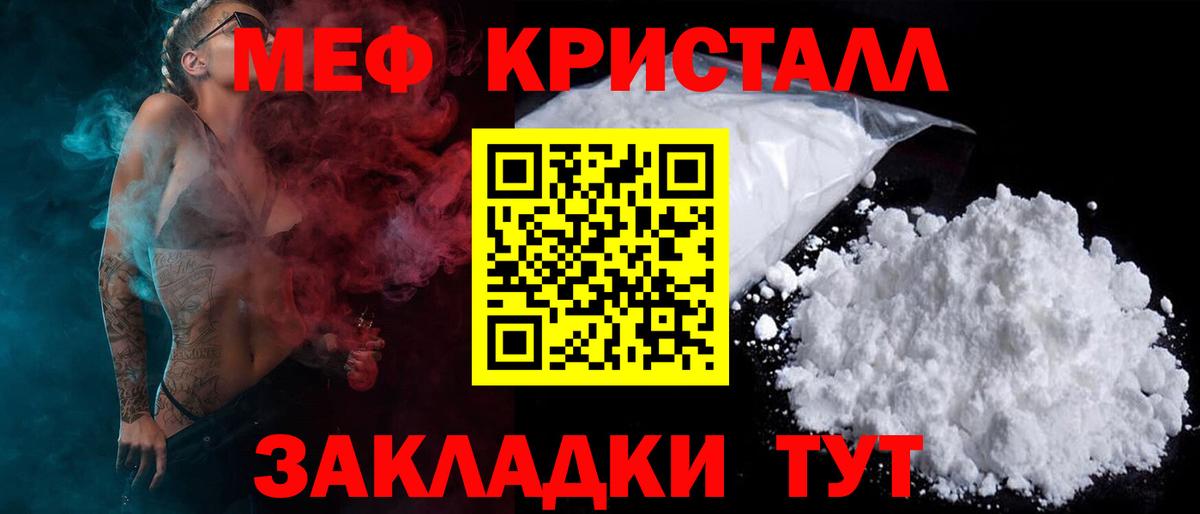 Меф мука Нижний Тагил