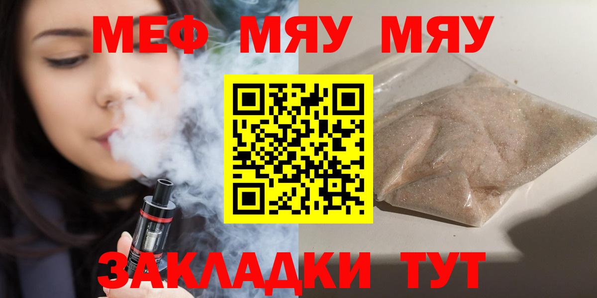МЕФ mephedrone  Мефедрон  Вход с VPN  Нижний Тагил  Меф мука  МЕФ 