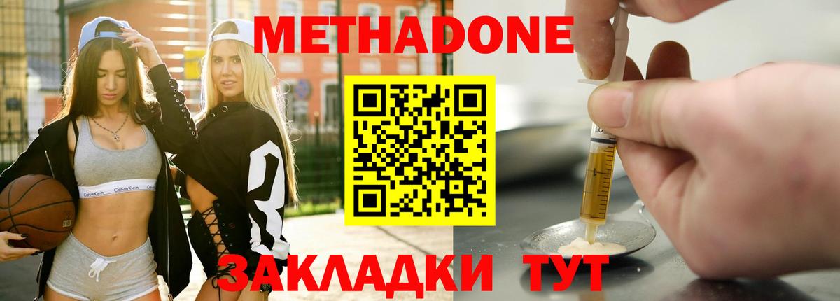 МЕТАДОН VHQ  МЕТАДОН мёд  Вход с VPN  Нижний Тагил 