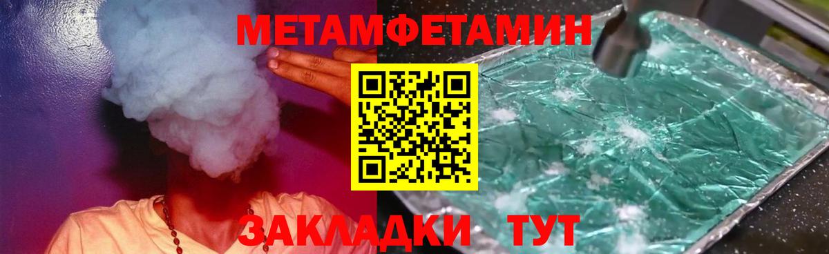Нижний Тагил  Метамфетамин Methamphetamine  Вход с VPN 