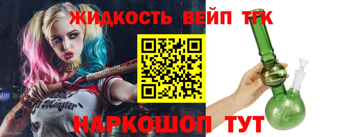 Дистиллят ТГК Wax Нижний Тагил
