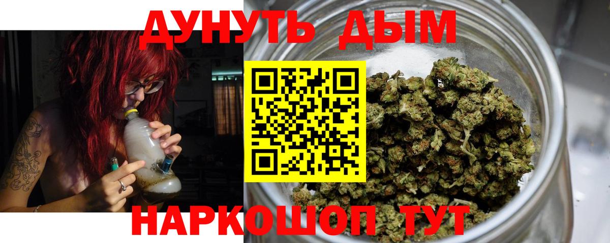 Нижний Тагил  Канабис White Widow  Марихуана SATIVA & INDICA  Вход с VPN  Бошки марихуана MAZAR 